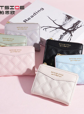 2025新款短款女士拼接绣花学生包卡包格纹零钱包简约时尚拉链纯色