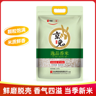 【京兔大米】长粒米香米京山大米籼米优质南方新米
