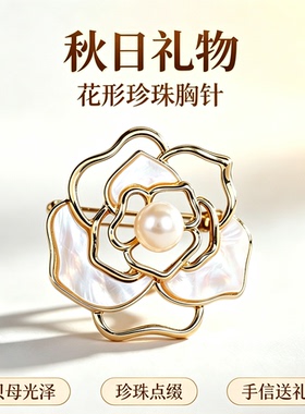 天然珍珠胸针玫瑰胸花送礼大气旅游涠洲文创礼物伴手礼北海手信