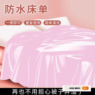 妖精大人：防水床单PU床单无异味野餐垫露营情侣床单防油防脏隔尿