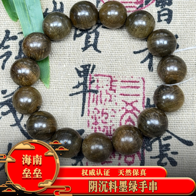海南坡垒木王奶香木阴沉料墨绿1.5手串，重量约：29.7g，Z4088