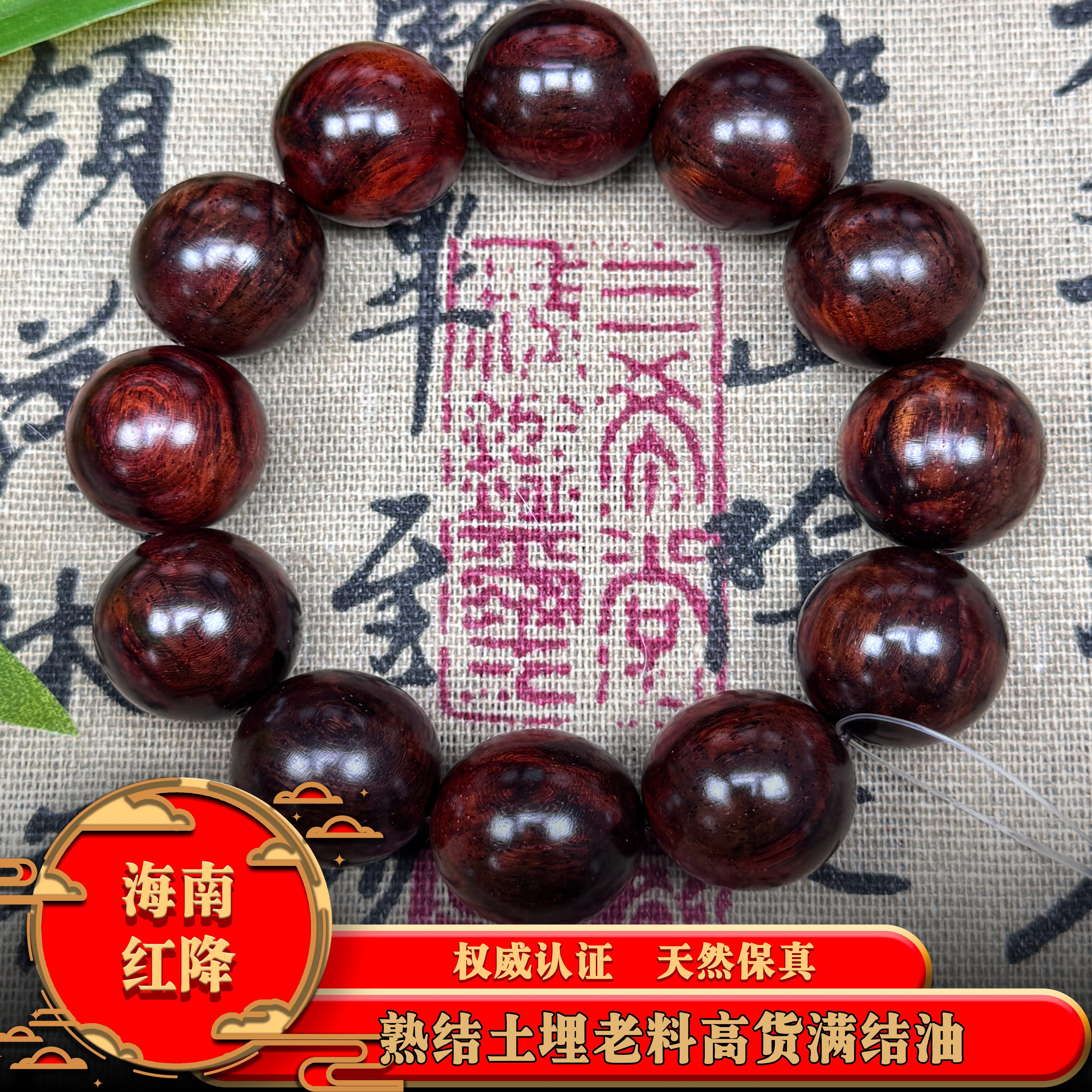 海南红降花梨公熟结土埋老料高货满结油2.0,重量约:61.5g Z2895
