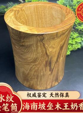 海南水垒奶香木木王水波山水纹鬼脸笔筒 高14宽13口径8.5cm重764g