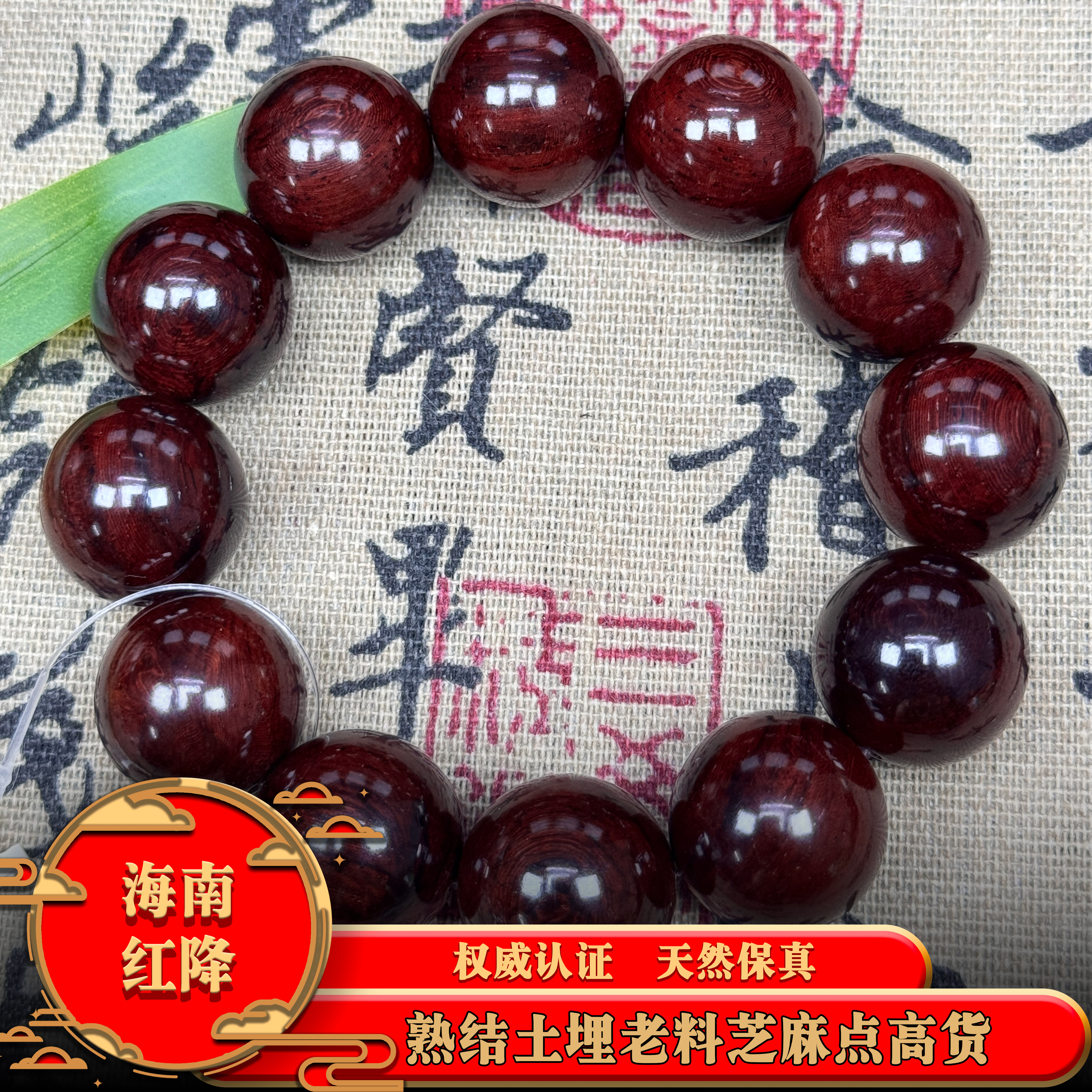 海南红降花梨公熟结土埋老料芝麻点2.0高货,重量约:61.0g Z2748