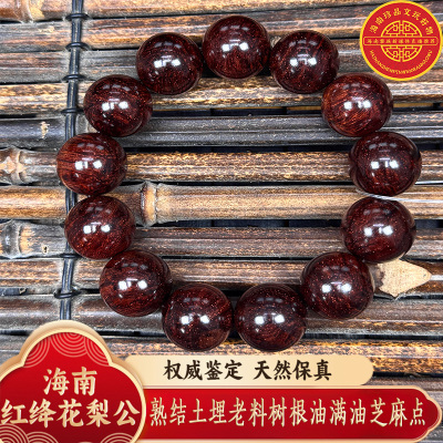 海南红降熟结土埋老料树根油满油芝麻点1.7，Z3695，重量约：43.6
