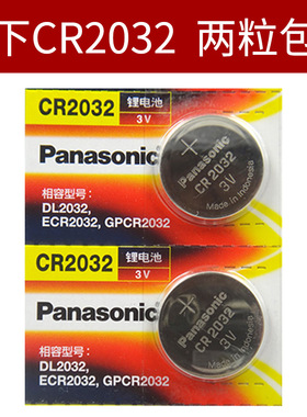适用于lithiumcellCR2032纽扣电池203023202023Battery3V三伏lit