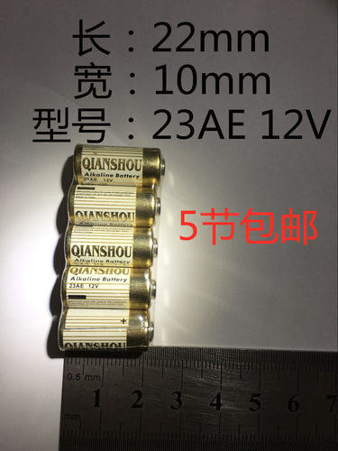 5粒车库电动卷帘门23AE12V防盗遥控器LR23A电池12v 23ae代替9V10A