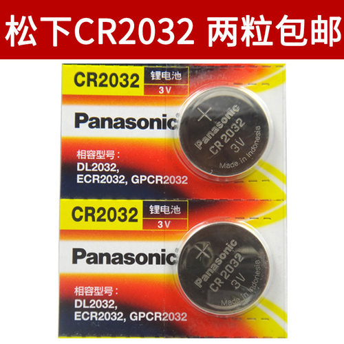 适用于罗氏DL2032卓越金锐精彩型血糖测试仪3v原装纽扣电子电池B