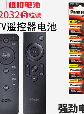 适用于3VCR2032电子PPTV-50P电视遥控器纽扣电池55T43盒子PPBOX1S