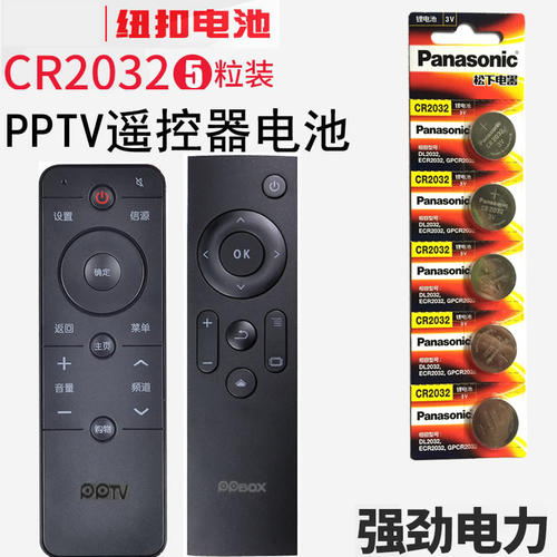 适用于3VCR2032电子PPTV-50P电视遥控器纽扣电池55T43盒子PPBOX1S