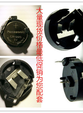 CR1220黑色直插 纽扣电池座3V 最低促销竭诚为您配套 可直拍