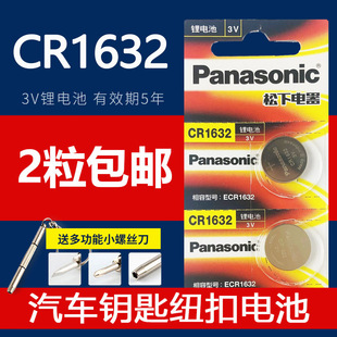 适用于雷克萨斯RX270rx450gx460LX570遥控器汽车钥匙电池原装gs3
