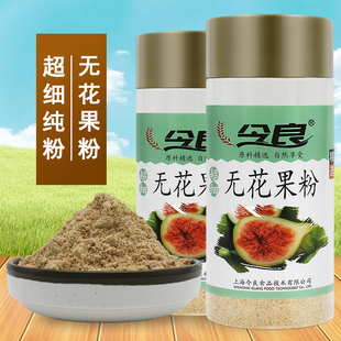 原味纯粉低温研磨冲饮粉代餐粉冲泡食品级 今良纯无花果粉200g罐装