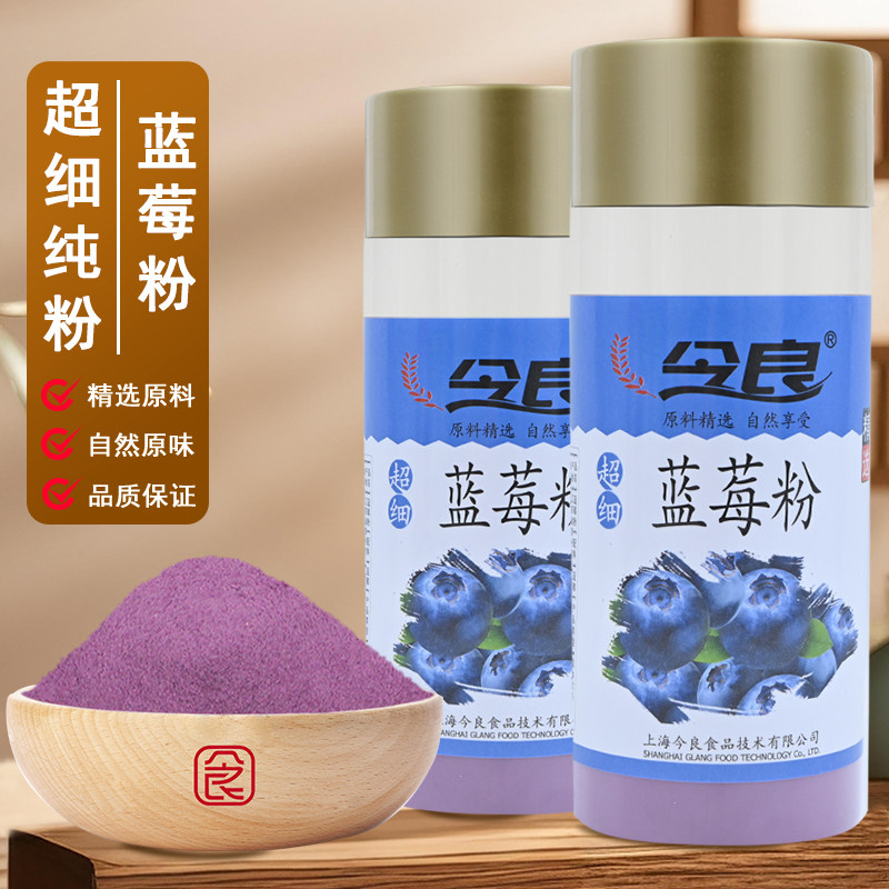 今良超细蓝莓粉200g纯粉蓝莓烘焙果汁粉自制蓝莓酱果酱蓝莓粉冲泡,咖啡/麦片/冲饮,天然粉粉食品,淘宝优惠券,粉丝福利购,淘宝优惠卷