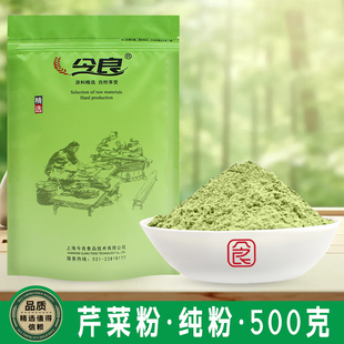 今良芹菜粉500克纯芹菜磨粉食品级烘培原料辅料代餐芹菜汁冲饮