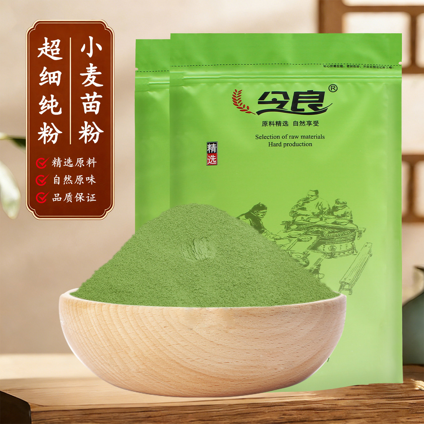 买3发4纯小麦苗粉500g小麦嫩苗粉小麦清汁小麦草粉青团青汁粉