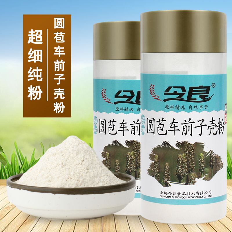 今良圆苞车前子壳粉200g膳食纤维