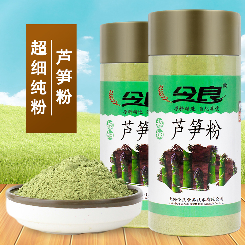 今良超细芦笋粉200g纯粉冲饮粉