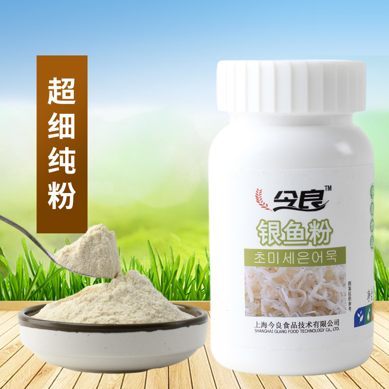 今良超细银鱼粉100克超细研磨可以搭配香菇粉虾皮粉小麦胚芽包邮