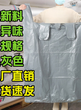 大号塑料袋 银灰背心袋加大加厚 手提收纳搬家打包衣服被子收纳袋