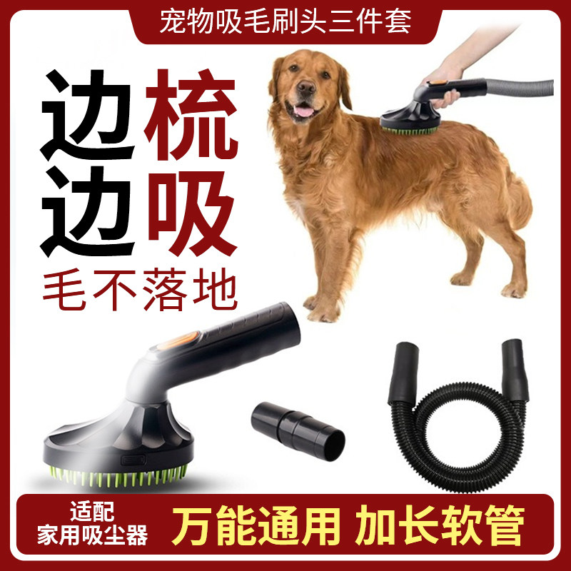 猫狗去浮毛吸尘器刷头宠物吸毛器狗毛清器狗狗梳毛神器适配各种款