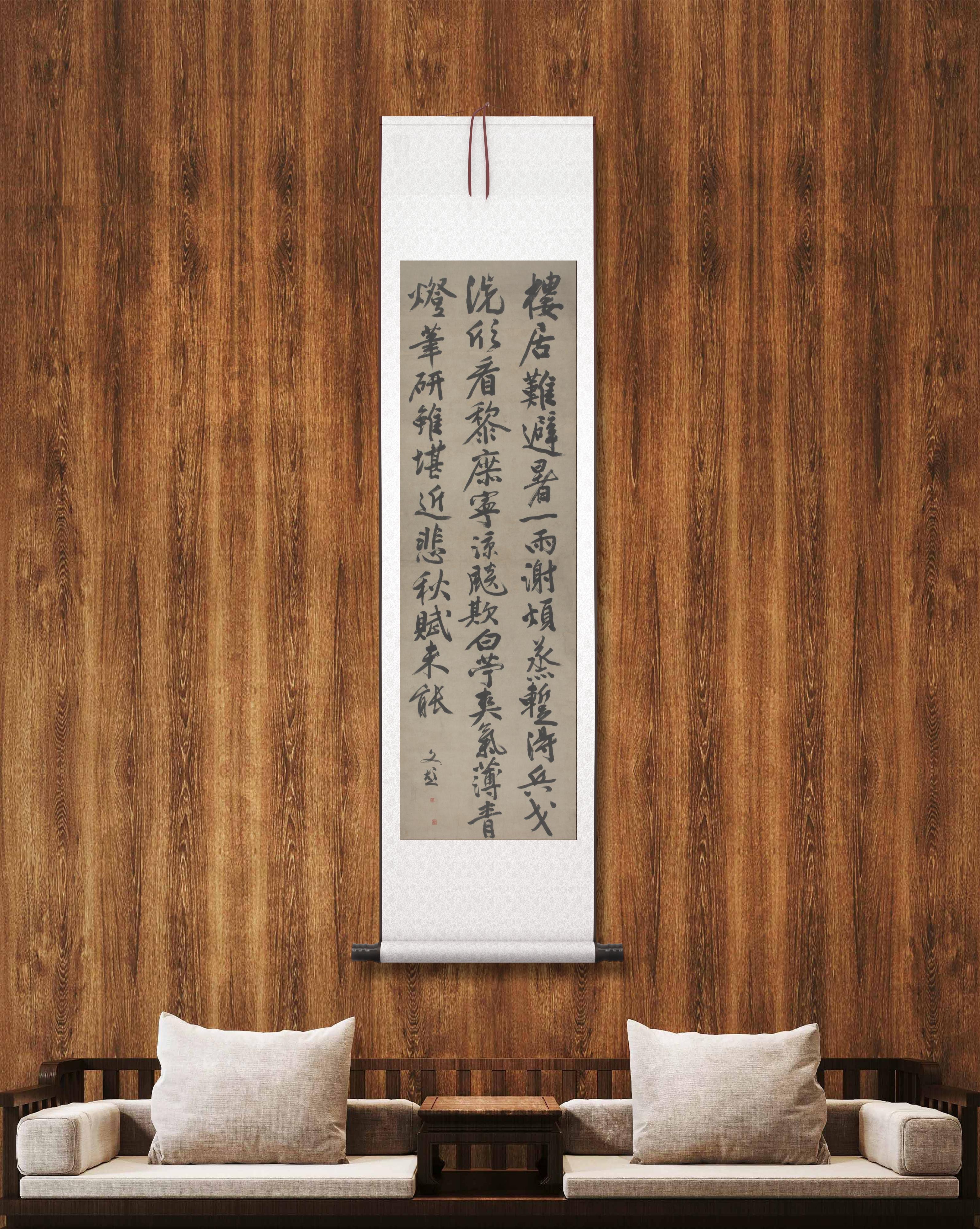 文彭《行书五言诗》（艺术微喷）