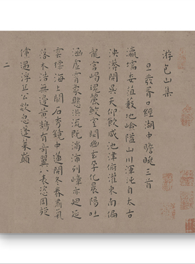 王宠 游包山集卷 书法字帖 手卷装裱 临摹学习 纸本绢布 微喷复制