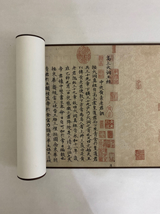 元代 赵孟頫 高上大洞玉经 毛笔字帖 画芯手卷 册页装裱 书法定制