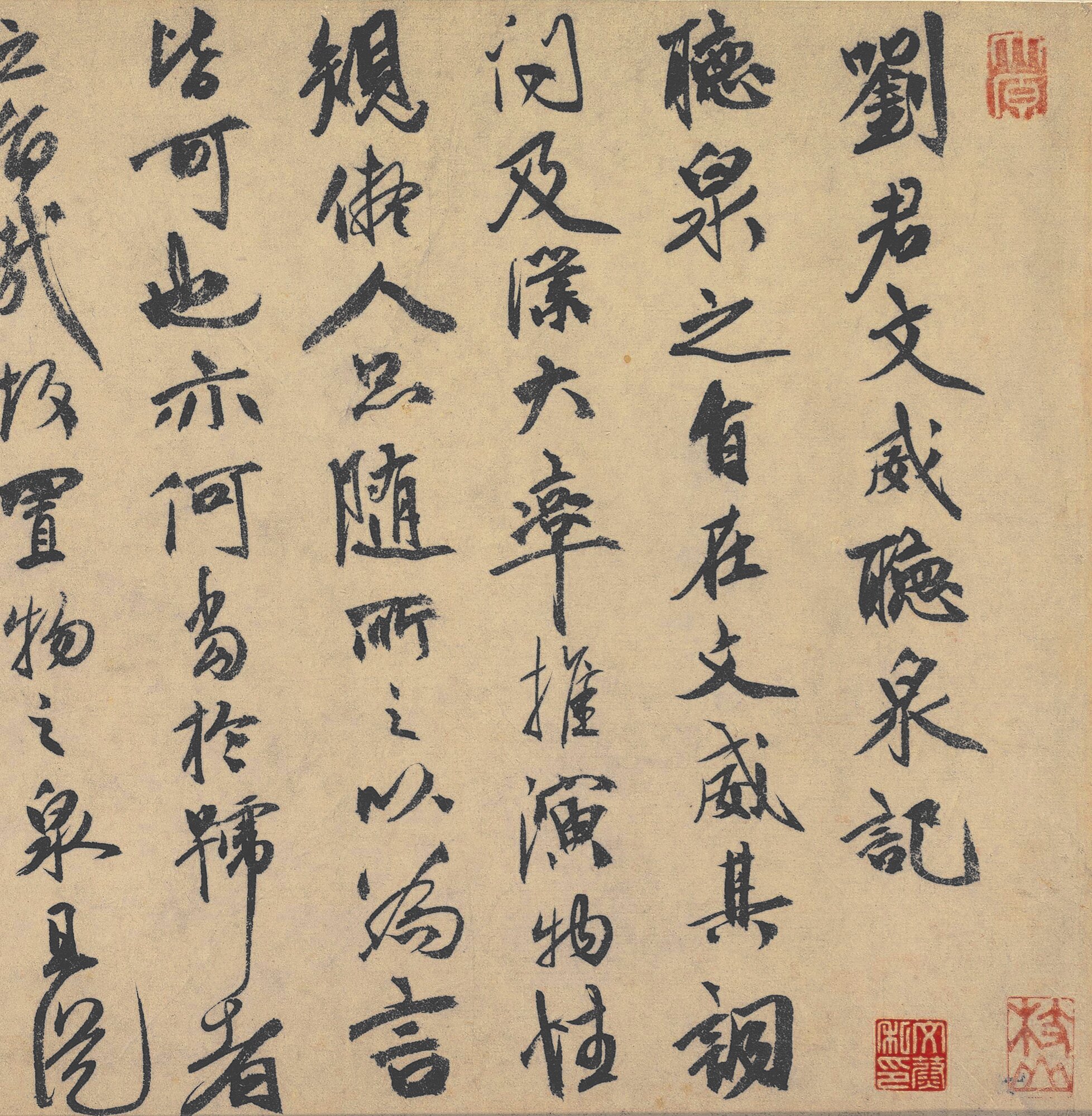 祝允明 刘君文威听泉记 毛笔字帖 墙面装饰 画芯手卷 微喷复制图片