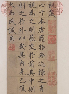 沈度 四箴页 毛笔书法 手卷装裱 临摹学习 纸本绢布 微喷复制