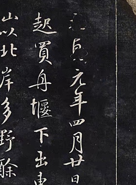 元代书法 鲜于枢 游临平记 毛笔字帖 手卷册页 装裱定制 艺术微喷