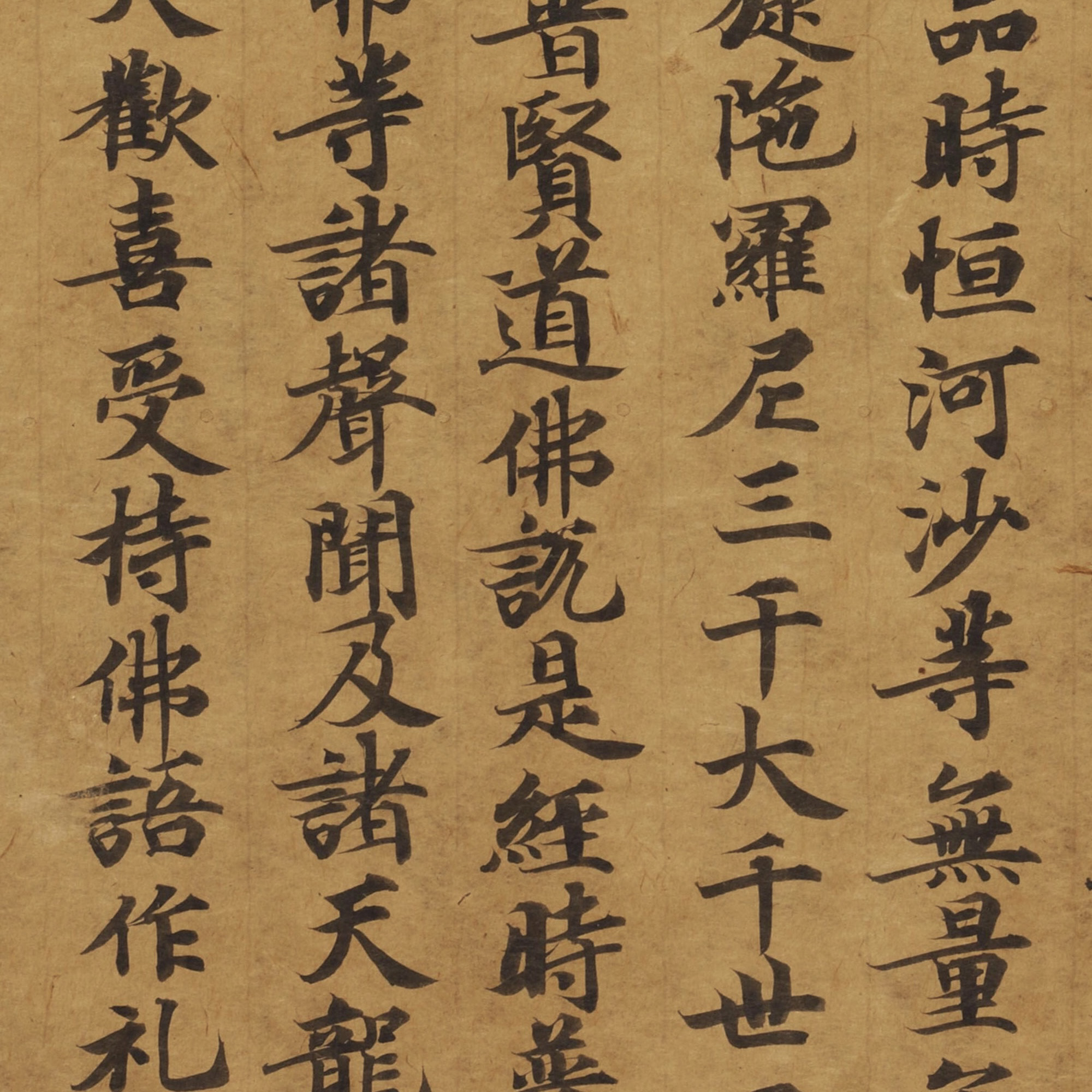 敦煌 唐人写经 妙法莲华经卷第八 书法长卷 小楷字帖 微喷复制