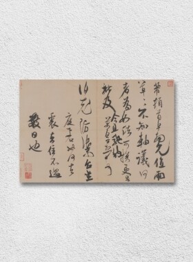 宋四家 米芾 书法尺牍 墨迹信札 毛笔字帖 纸本绢布 微喷复制