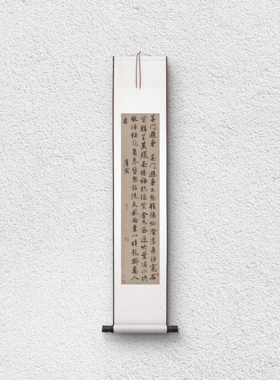 唐寅《行书吴门避暑诗》