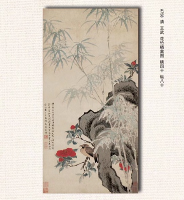 王武 花竹栖禽图 清代花鸟 墙面装饰 画芯挂轴 纸本绢布 微喷复制