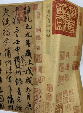 颜真卿祭侄文稿唐代书法仿古书画