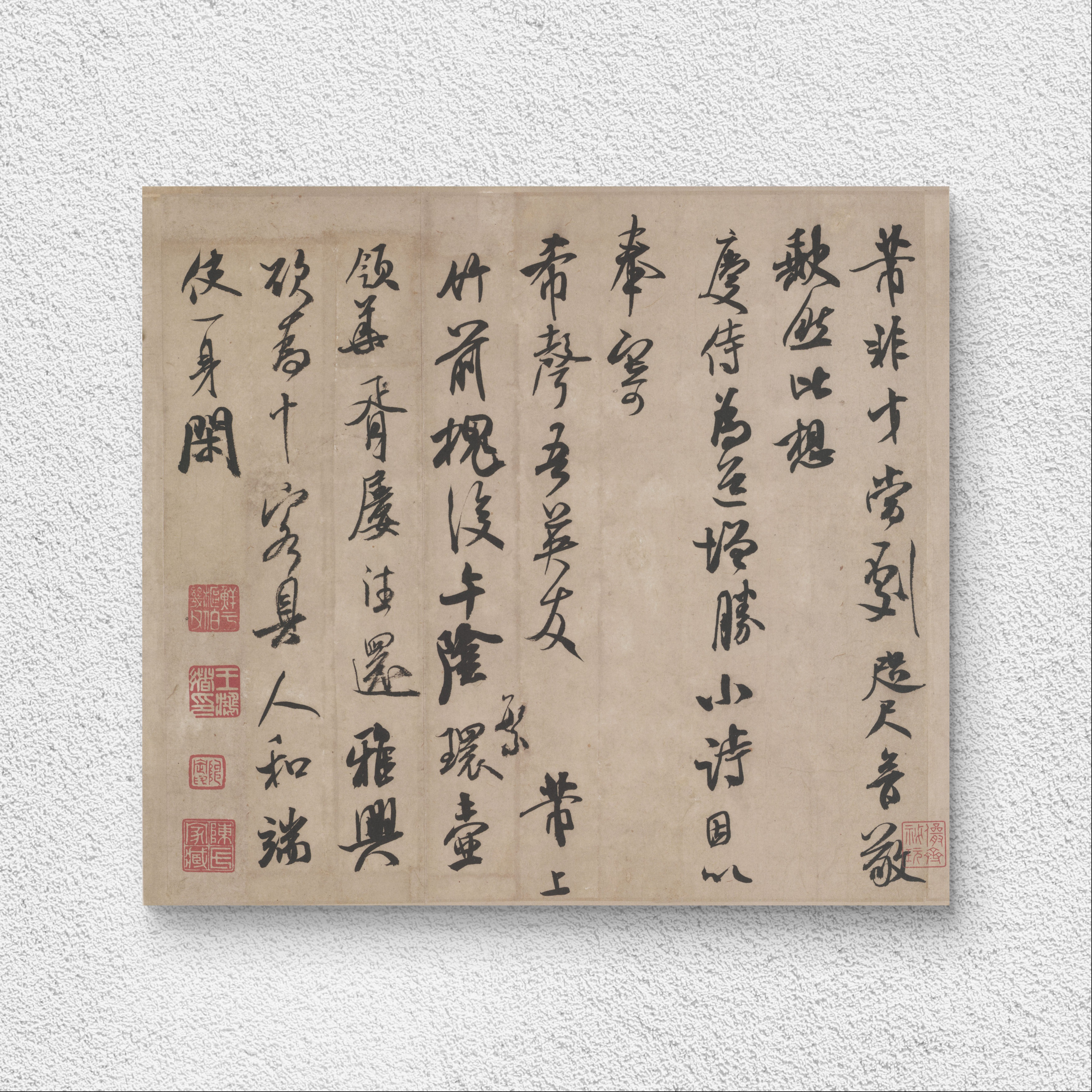 北宋 米芾 非才当剧帖 竹前槐后诗帖 致希声吾英友尺牍 微喷复制