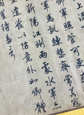宋高宗 赵构 赐岳飞长卷 毛笔字帖 书法文献 纸本绢布 微喷复制