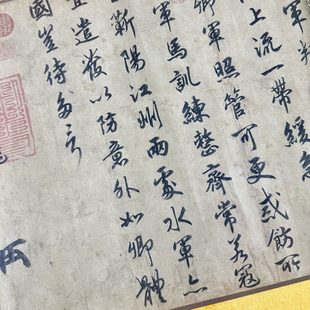 宋高宗 赵构 赐岳飞批剳卷 毛笔字帖 书法文献 纸本绢布 微喷复制