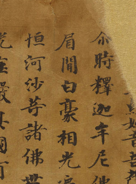 敦煌 妙法莲华经手稿残卷 小楷字帖 书法文献 纸本绢布 微喷复制