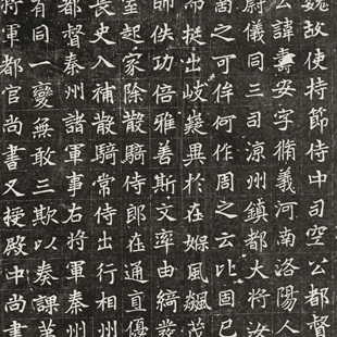 北魏 元寿安墓志铭 整碑原拓 哈佛藏 毛笔字帖 书法文献 微喷复制