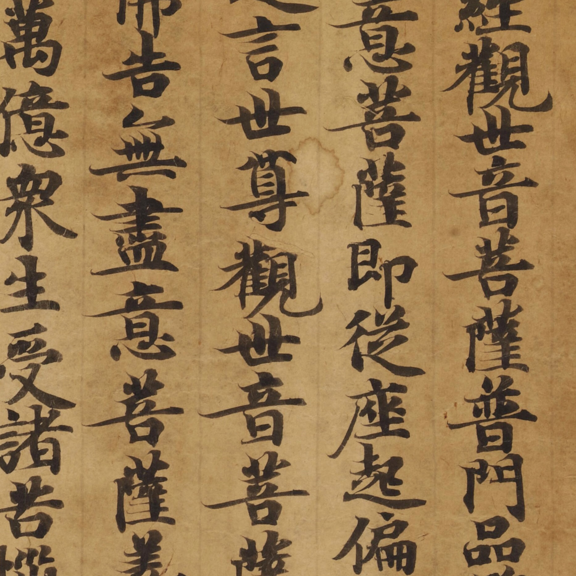 敦煌 妙法莲华经观世音菩萨普门品第二十五 书法长卷 锦盒包装