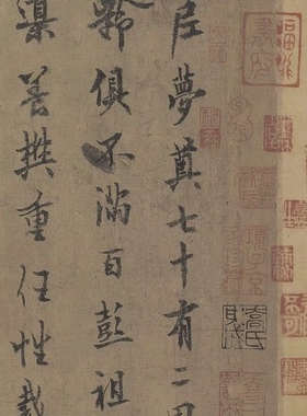 欧阳询仲尼梦奠帖毛笔字帖微喷