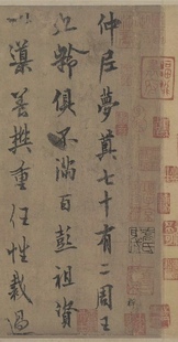 唐代 欧阳询 仲尼梦奠帖 毛笔书法 欧体楷书 纸本绢布 微喷复制