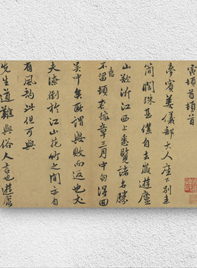 唐寅 文徴明 祝允明 毛笔字帖 书法尺牍 行草作品 真迹复制