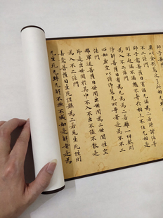 敦煌遗书 唐人写经 维摩诘所说经 画芯手卷 册页装裱 微喷复制