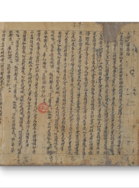 敦煌遗书 法藏 乘无量寿经手稿残卷 书法字帖 手卷装裱 微喷复制