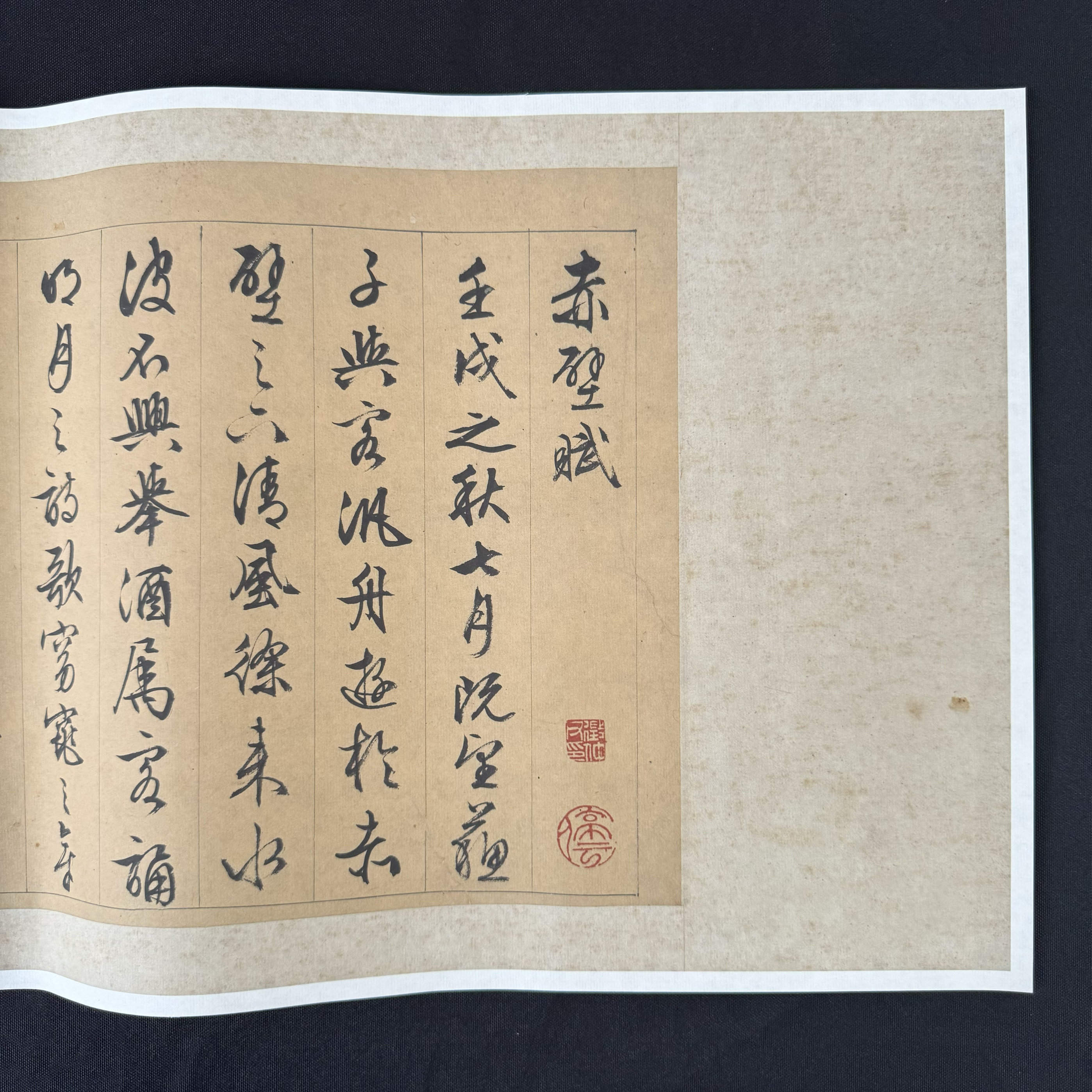 文徵明 行书 苏轼 赤壁赋 毛笔字帖 临摹学习 纸本绢布 微喷复制