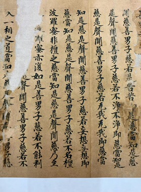 敦煌 唐人写经 大般涅槃经卷第十五 毛笔字帖 小楷手稿 装裱定制