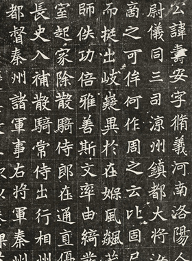 北魏 元寿安墓志铭 整碑原拓 毛笔书法 古代文献 宣纸 微喷复制